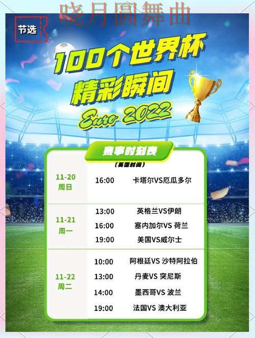 世界杯买球官网西班牙赛事专题内容怎么看